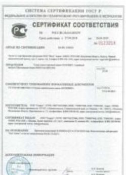 2018.04.27 Канск - Сухая смесь торговой марки ОСНОВИТ.